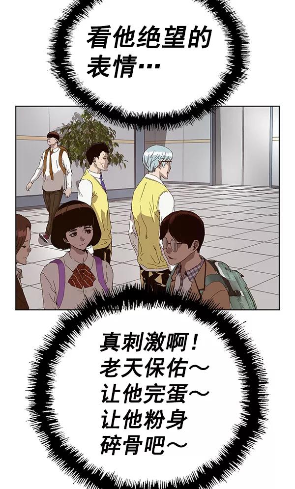 《英雄联萌》第164话 第23页