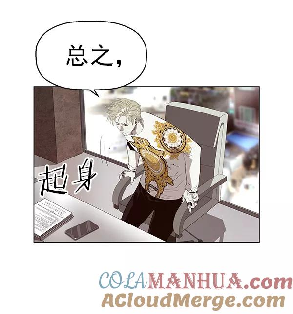 《英雄联萌》第164话 第105页