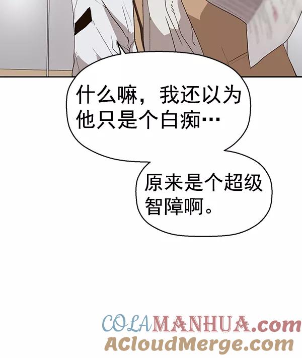 《英雄联萌》第164话 第61页