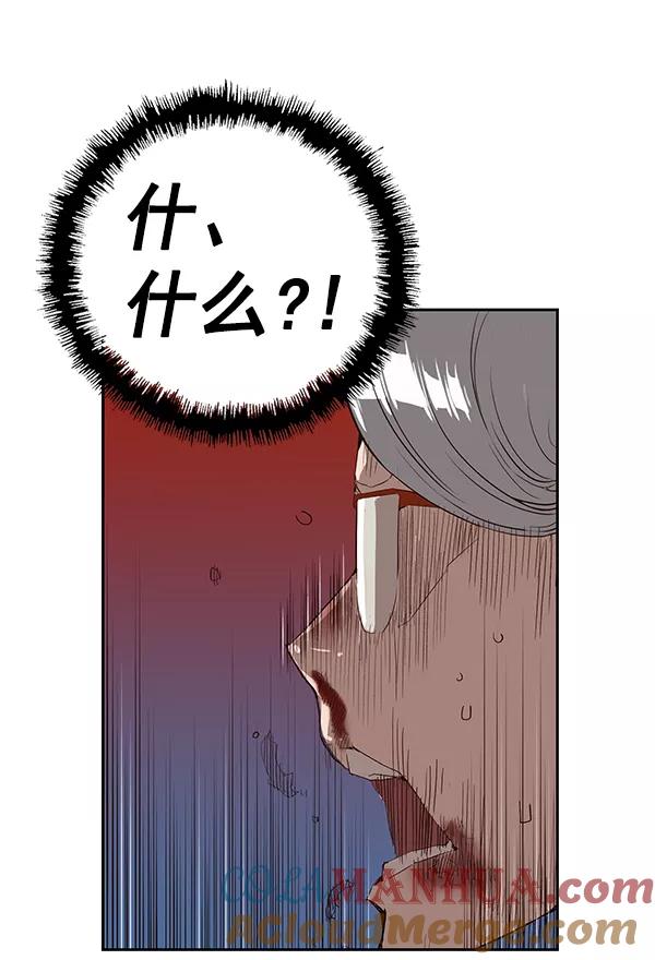 《英雄联萌》第164话 第57页