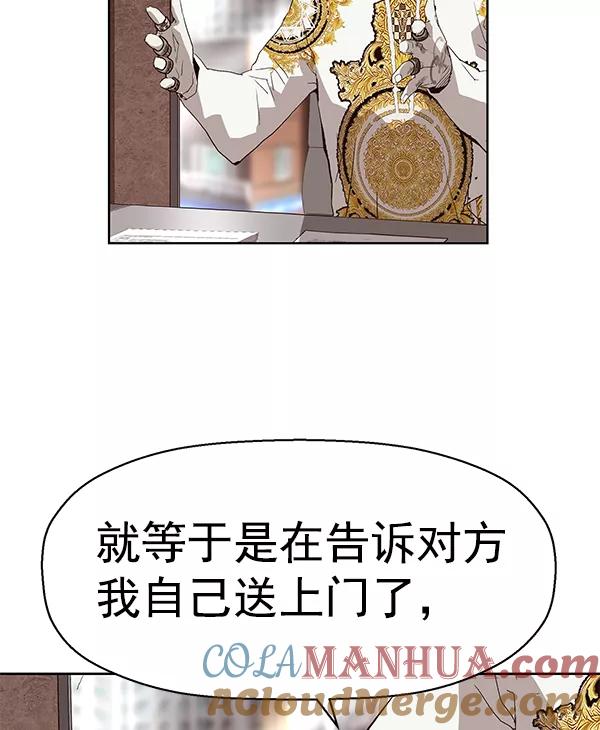 《英雄联萌》第164话 第73页