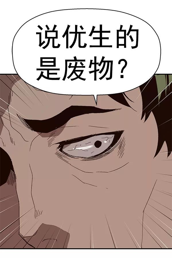 《英雄联萌》第164话 第35页