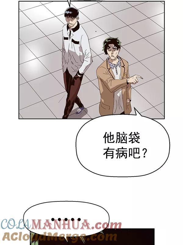 《英雄联萌》第164话 第45页