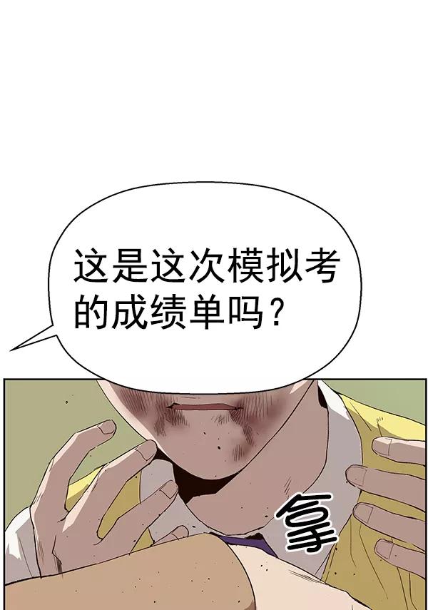 《英雄联萌》第164话 第48页