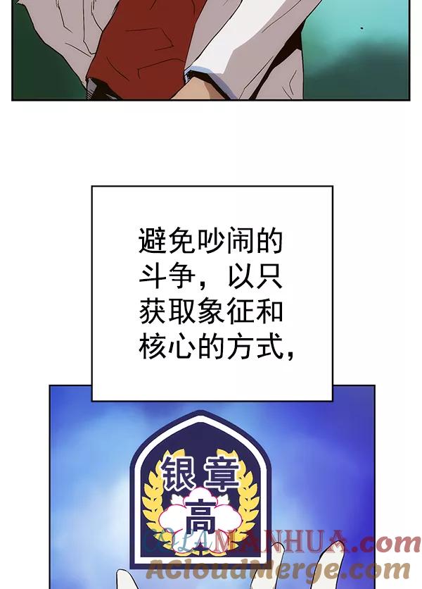 《英雄联萌》第164话 第9页