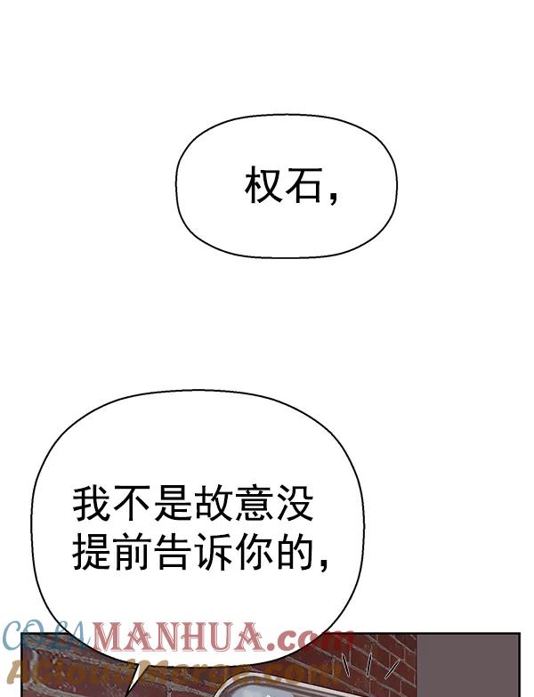 《英雄联萌》第164话 第101页