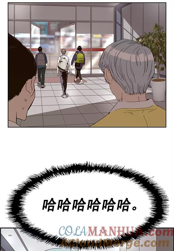 《英雄联萌》第164话 第21页