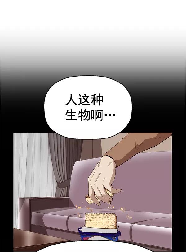 《英雄联萌》第164话 第90页