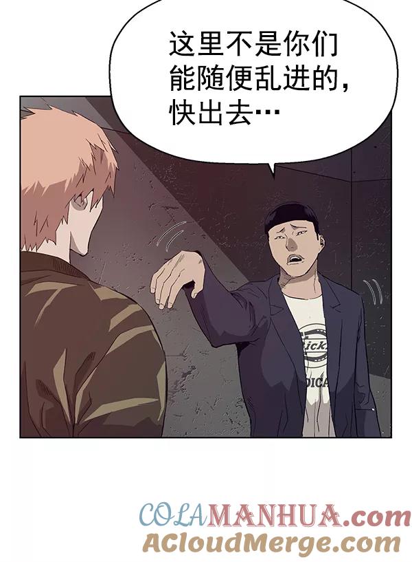 《英雄联萌》第165话 第45页