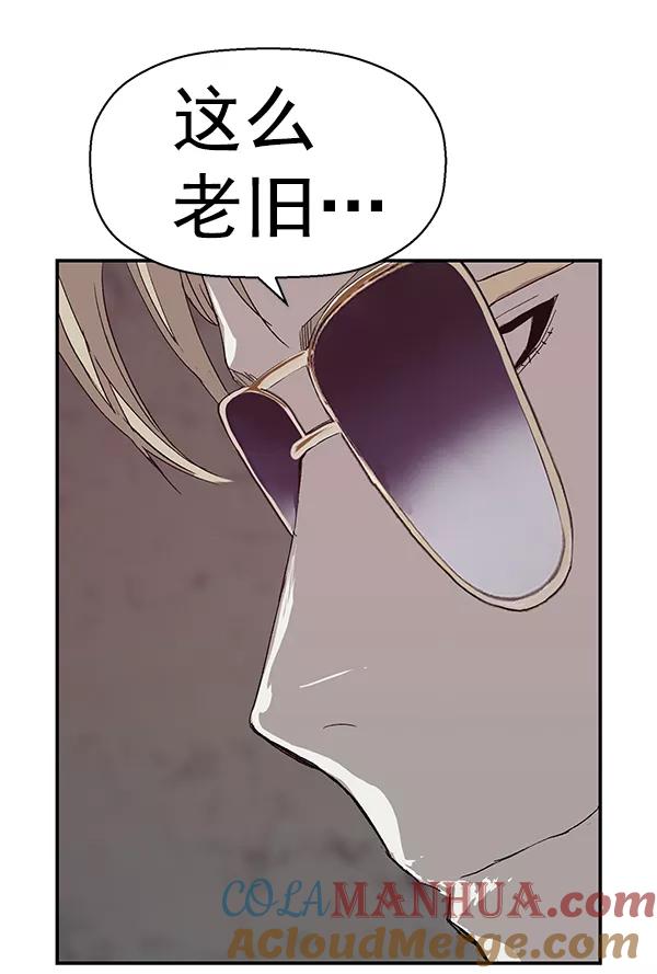 《英雄联萌》第165话 第105页