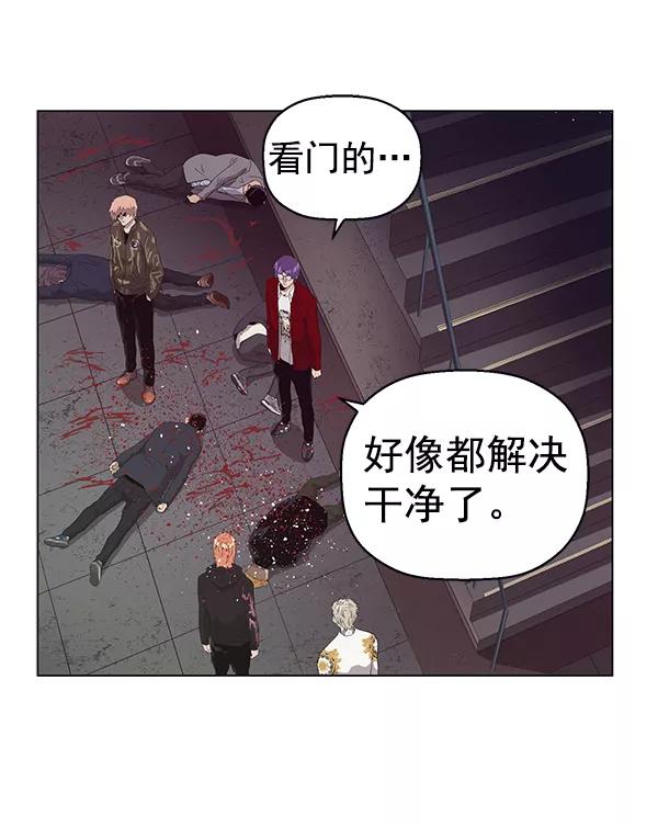 《英雄联萌》第165话 第96页