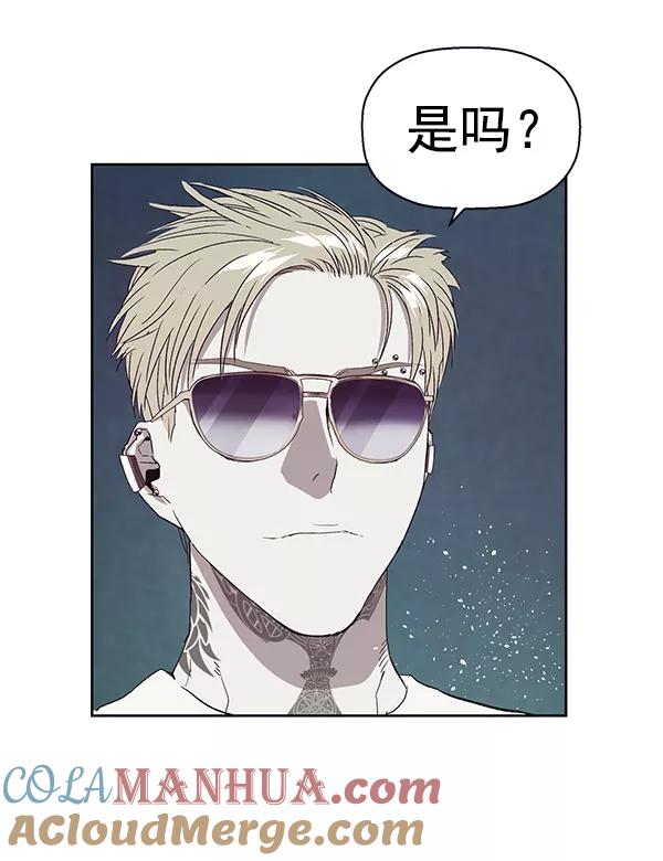 《英雄联萌》第165话 第97页