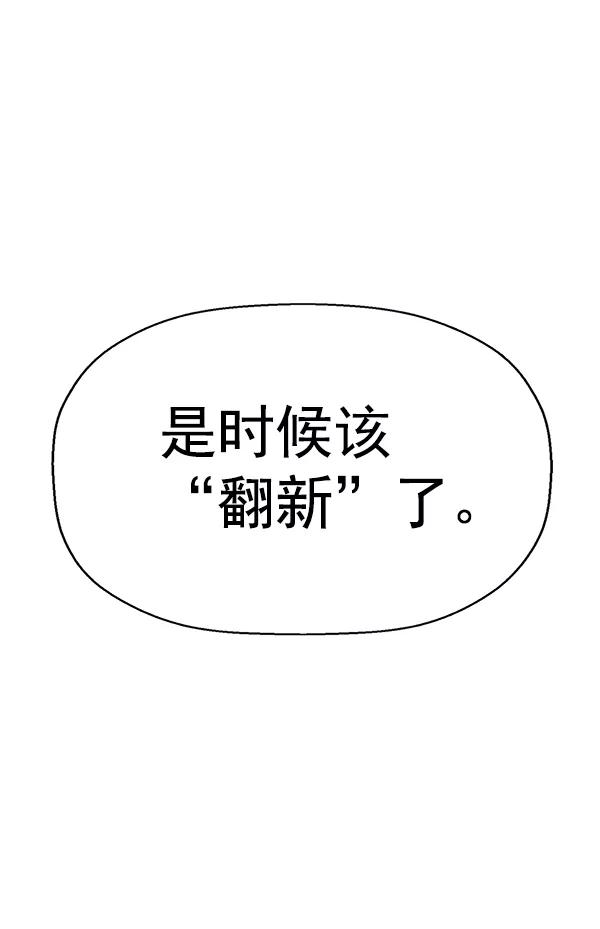 《英雄联萌》第165话 第106页