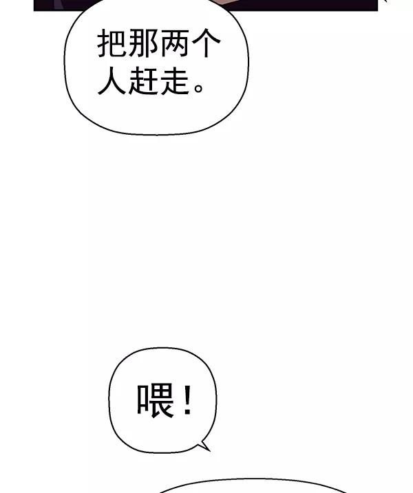 《英雄联萌》第165话 第44页