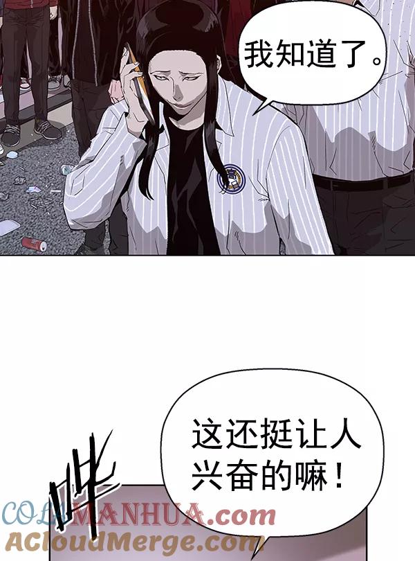 《英雄联萌》第165话 第5页