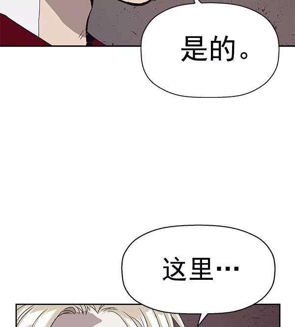 《英雄联萌》第165话 第111页