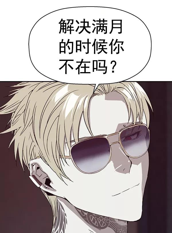 《英雄联萌》第165话 第108页
