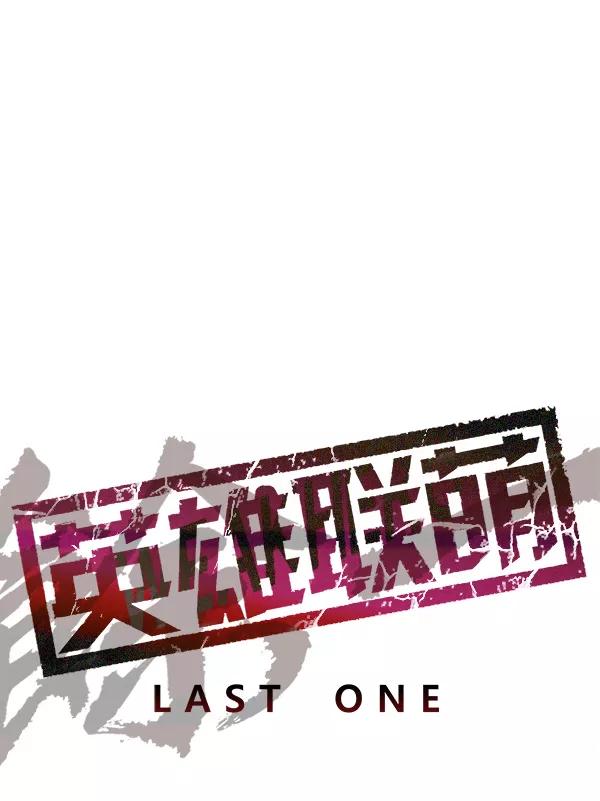 《英雄联萌》第165话 第7页