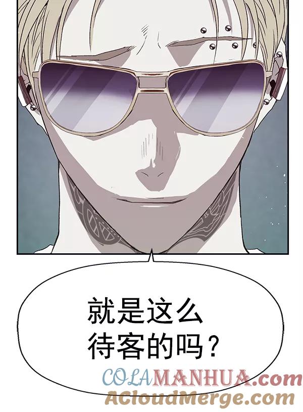 《英雄联萌》第165话 第93页