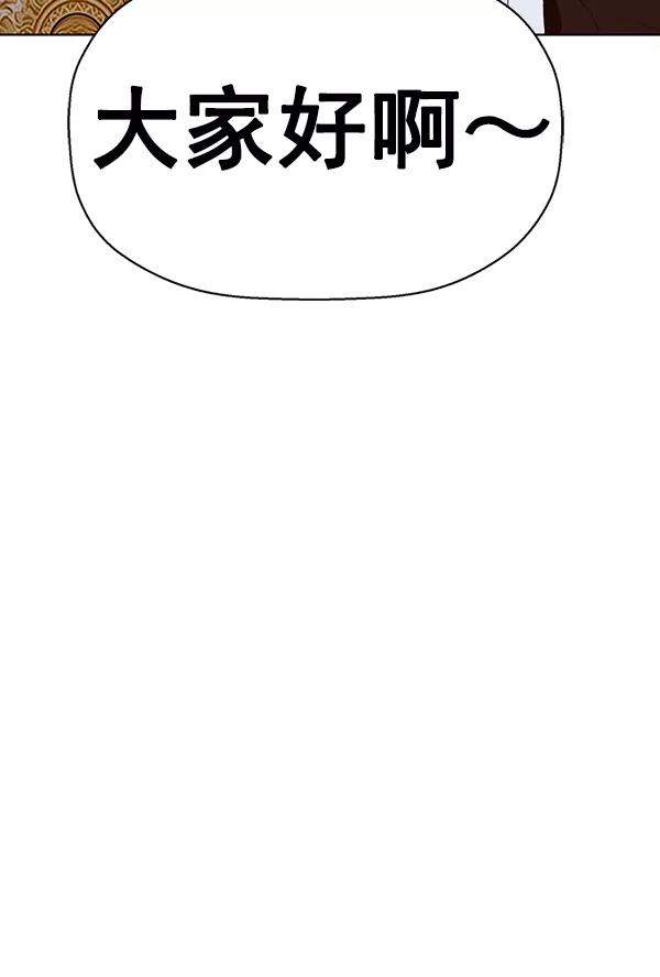 《英雄联萌》第165话 第128页