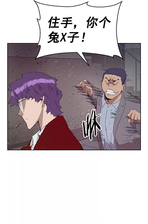 《英雄联萌》第165话 第63页