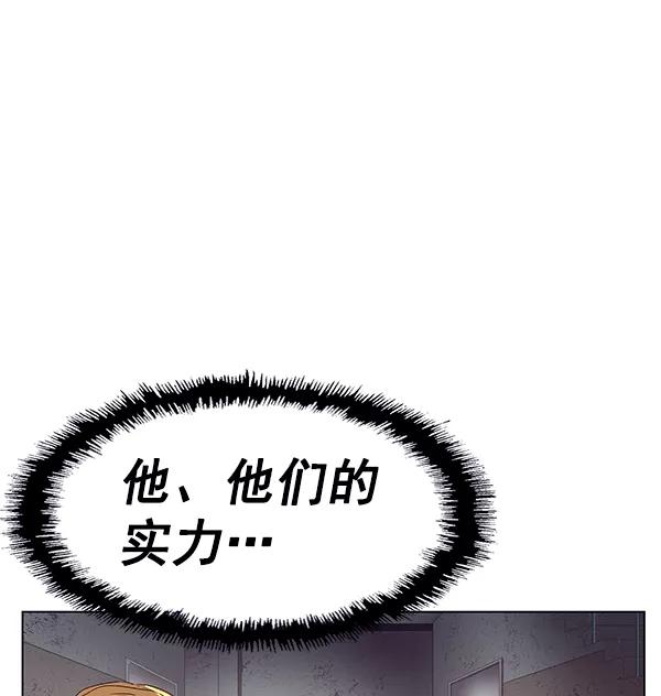 《英雄联萌》第165话 第75页
