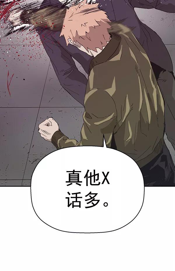 《英雄联萌》第165话 第51页