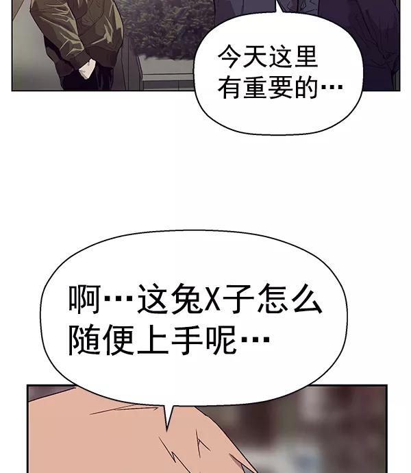 《英雄联萌》第165话 第16页