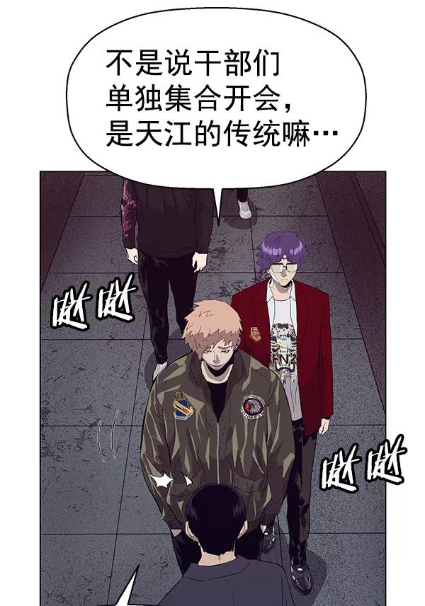《英雄联萌》第165话 第46页