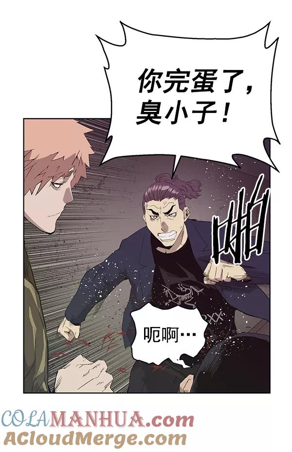 《英雄联萌》第165话 第53页