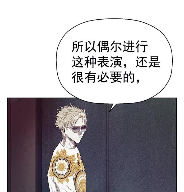 《英雄联萌》第165话 第115页