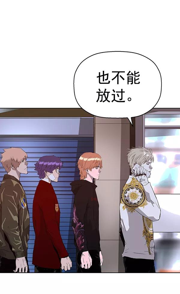 《英雄联萌》第165话 第3页