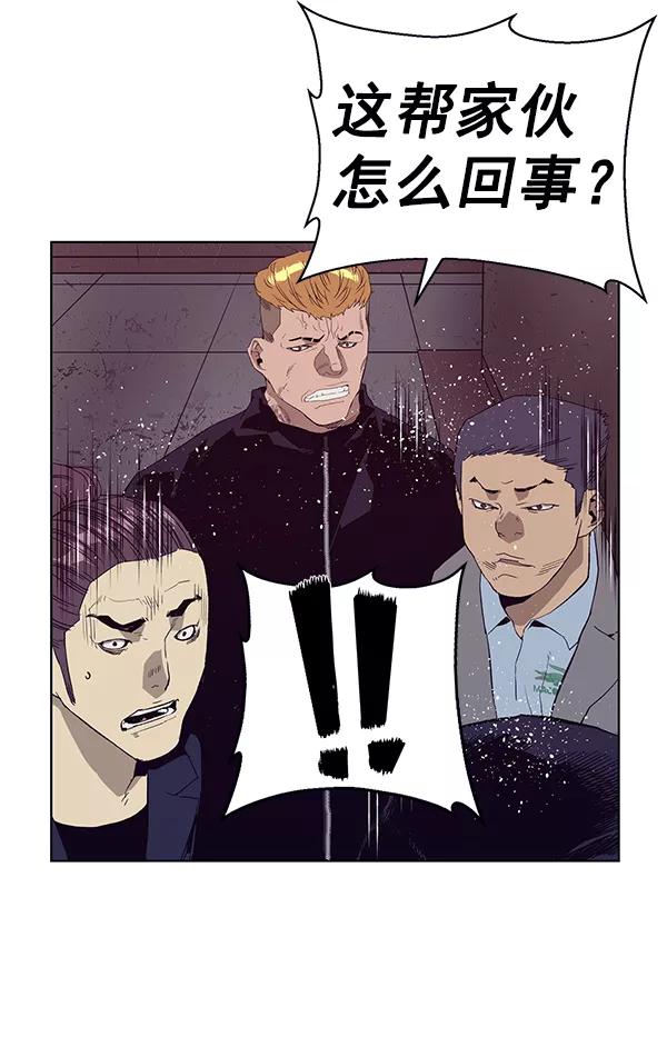《英雄联萌》第165话 第52页