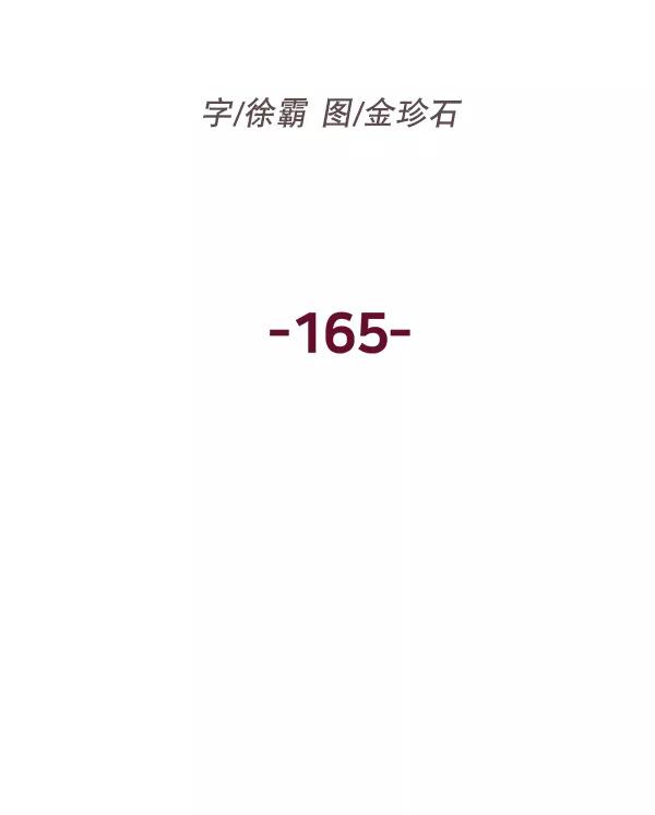 《英雄联萌》第165话 第8页