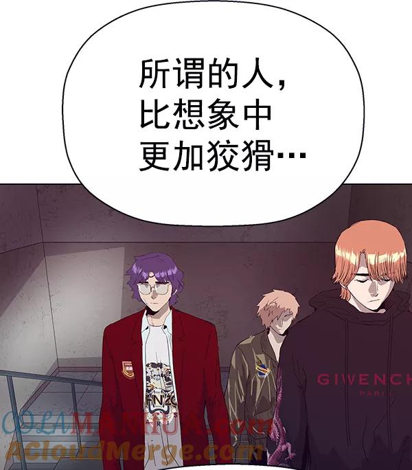 《英雄联萌》第165话 第113页