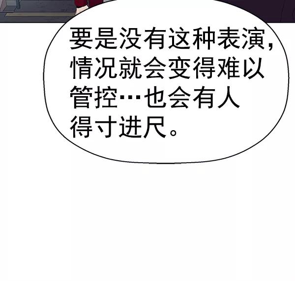 《英雄联萌》第165话 第114页