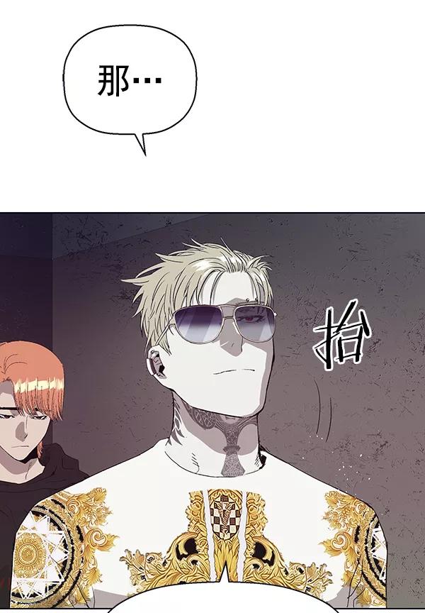 《英雄联萌》第165话 第98页