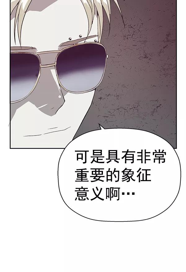《英雄联萌》第165话 第112页