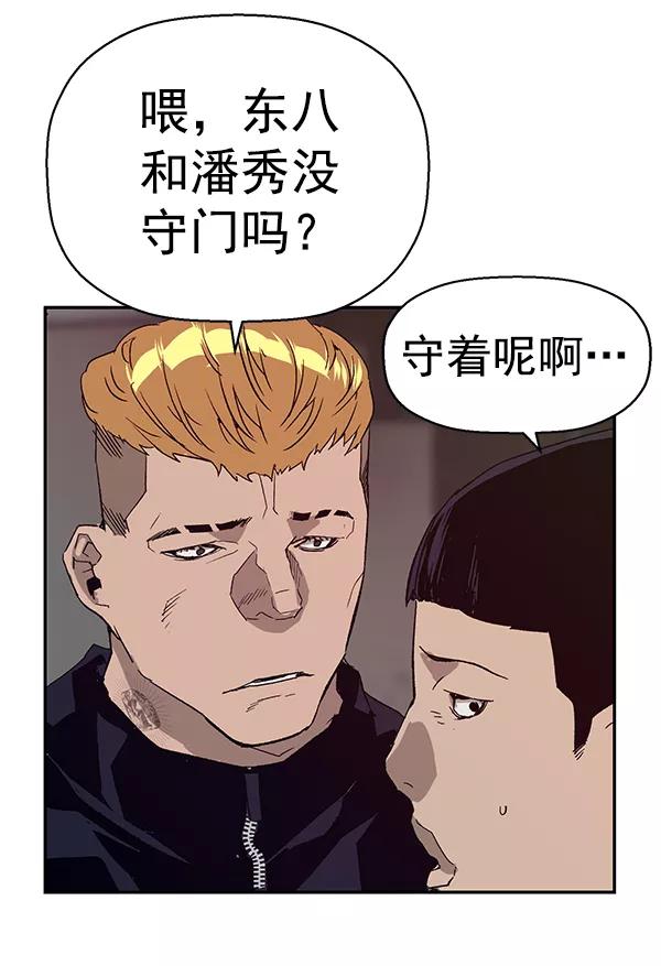 《英雄联萌》第165话 第42页
