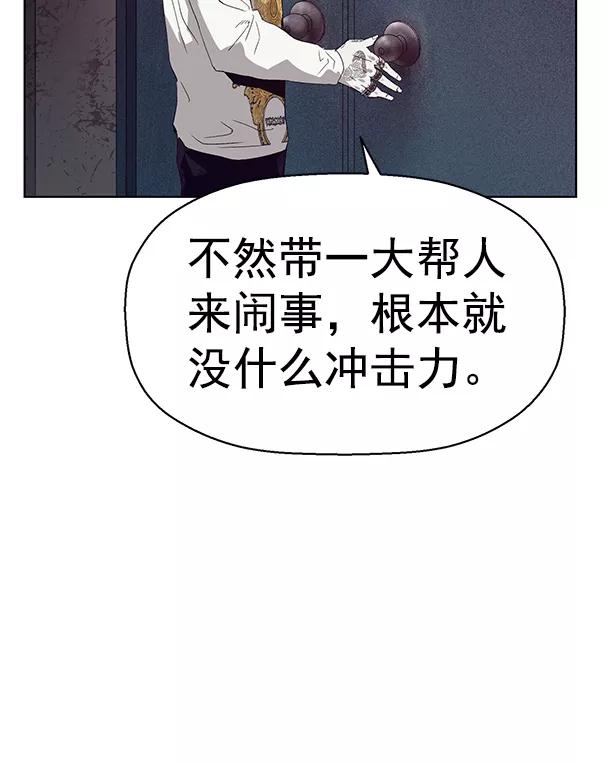 《英雄联萌》第165话 第116页