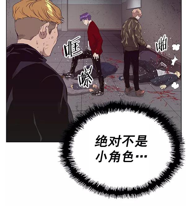 《英雄联萌》第165话 第76页