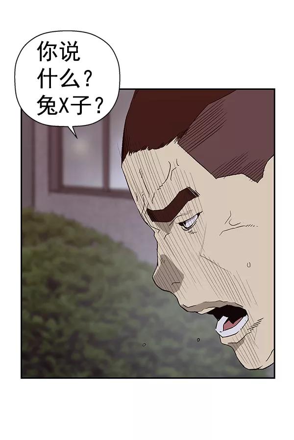 《英雄联萌》第165话 第18页