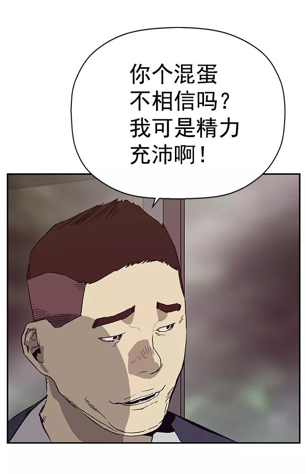 《英雄联萌》第165话 第11页