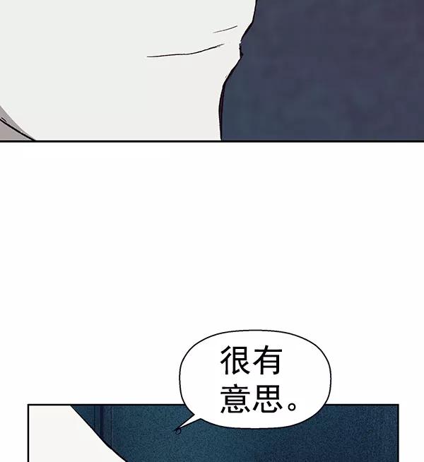 《英雄联萌》第165话 第118页