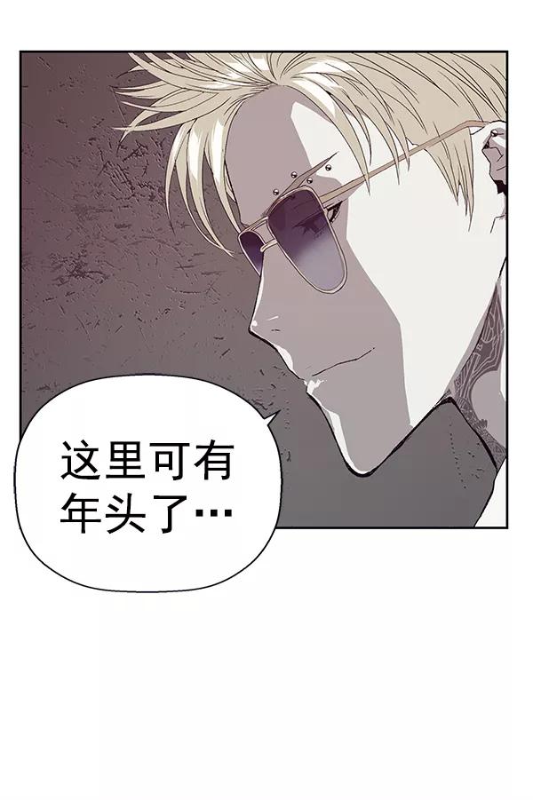 《英雄联萌》第165话 第104页