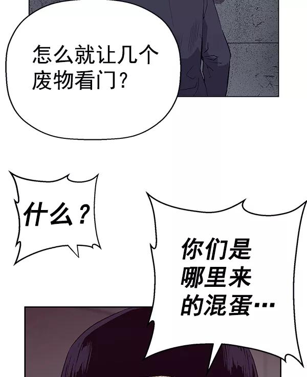 《英雄联萌》第165话 第47页
