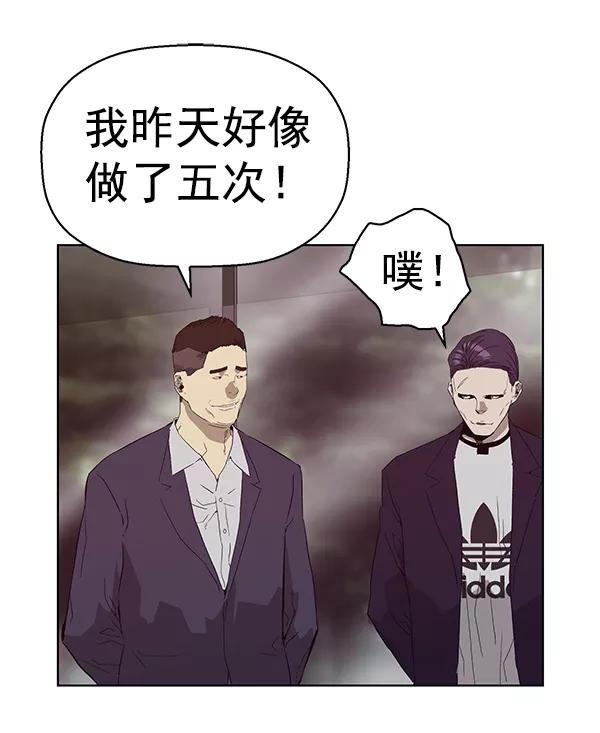 《英雄联萌》第165话 第10页