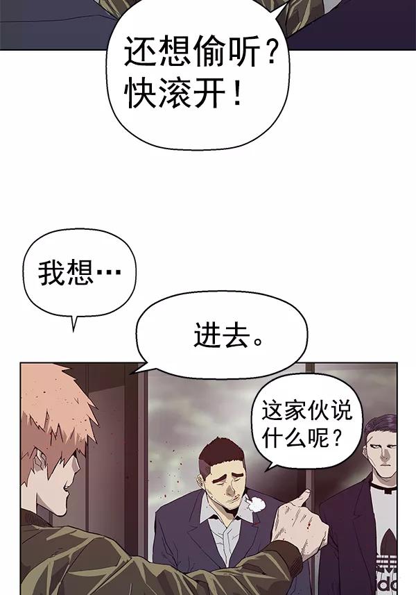 《英雄联萌》第165话 第14页
