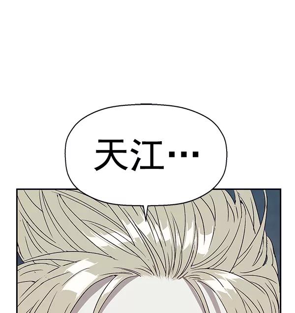 《英雄联萌》第165话 第92页