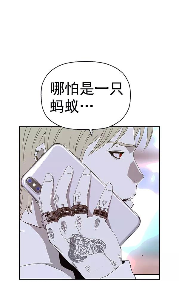 《英雄联萌》第165话 第2页